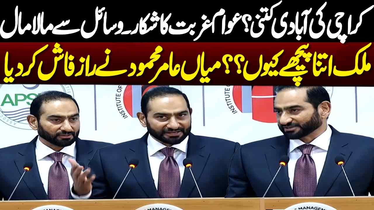 Karachi Population & Poverty Crisis Exposed | Why Resource Rich Pakistan Falling Behind? | Neo News
