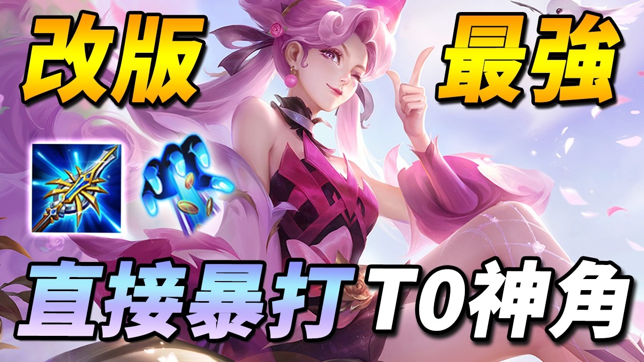 新版改最強英雄！💀直接終結了亥犽的職業生涯！雙『頂級魔龍路』演繹新版神射手【尚恩Shawn】傳說對決 Arena of Valor 堇