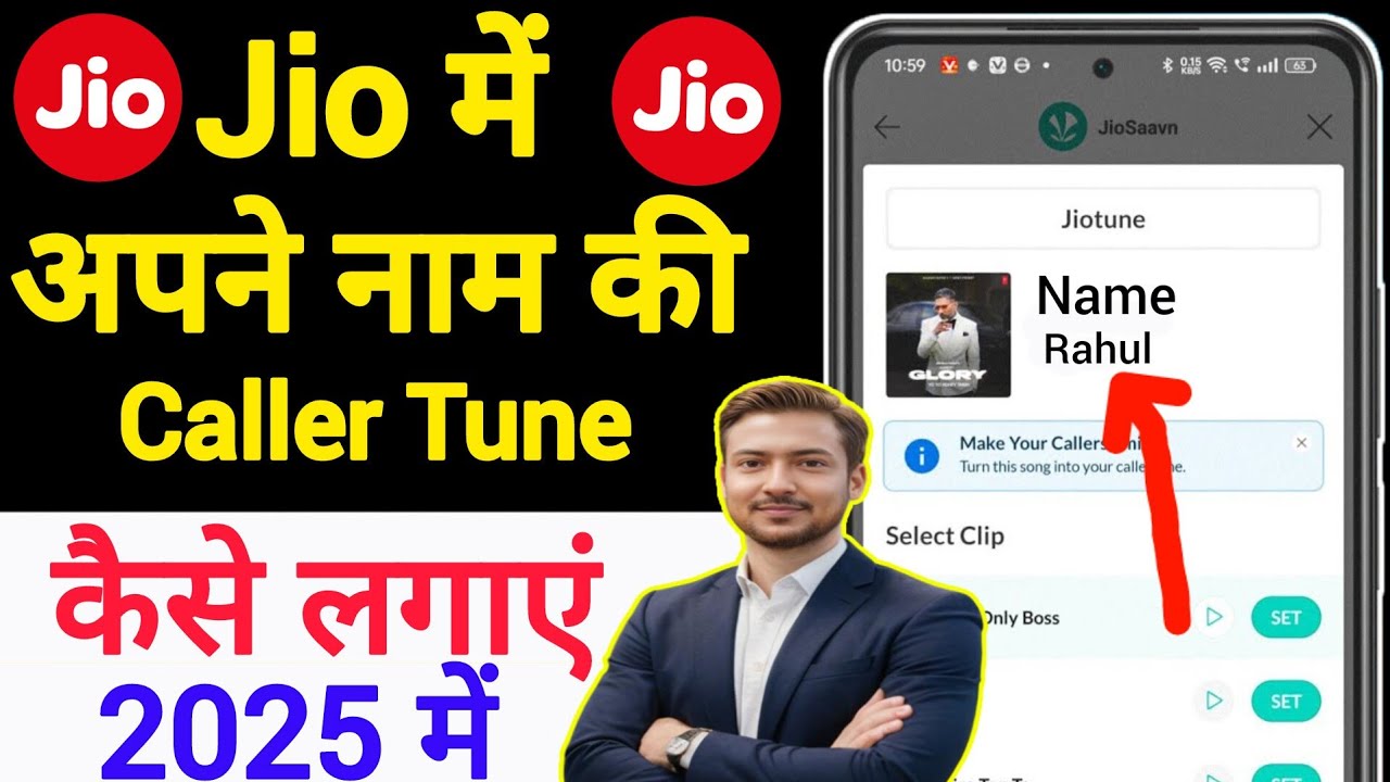 How to set your name caller tune in Jio? | Settings to set Caller Tune in Jio SIM