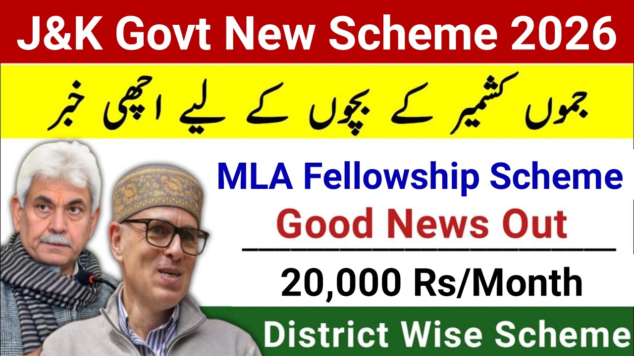 J&K Govt New Scheme 🔥 J&K MLA Fellowship Scheme 2026 - Get 20,000 Rs Per Month | 10th Pass Scheme