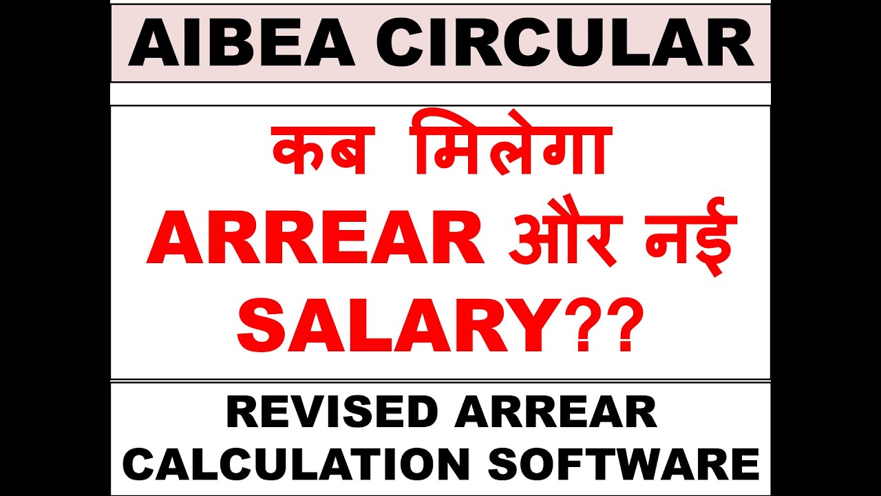 AIBEA UPDATE ON ARREAR AND NEW SALARY - GOVERNMENT APPROVAL IS STILL PENDING TO BE RECEIVED