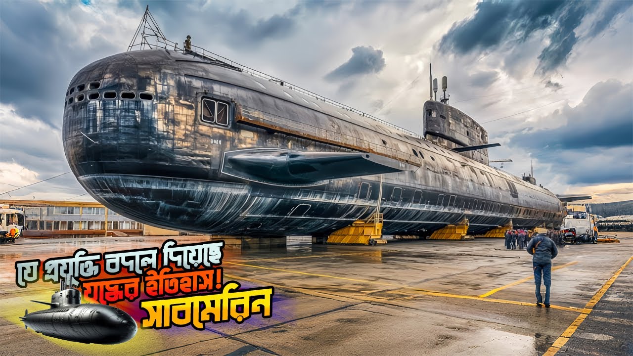 সাবমেরিনের ভিতরের অজানা রহস্য | Real Submarine Documentary Bangla | Inside Submarine Life