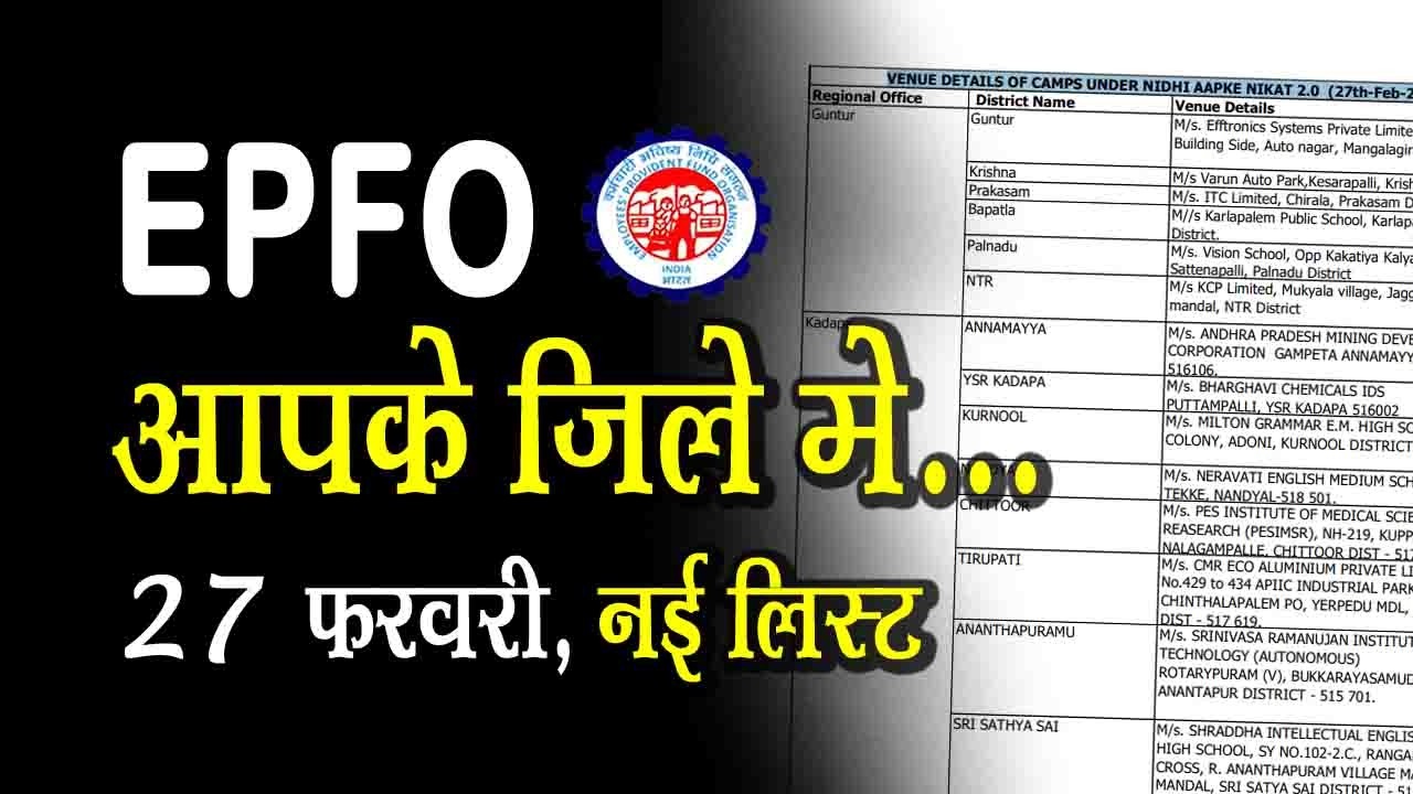 NIDHI Aapke Nikat 2.0 (27 Feb 2026) Venue Details | EPFO EPS 95 Pension Sabhi Kaam Ek Jagah