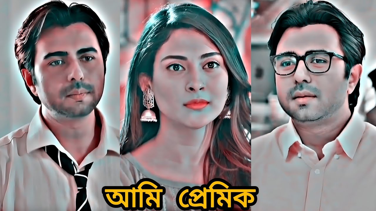 জীবনে একটা চাকরিই কি সব? Ziaul Faruq  Apurba And Mehjabeen Chowdhury love natok Ami Premik.Apurba.
