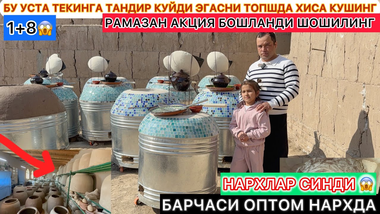 1+8😱 УСТА ТЕКИНГА ТАНДИР КУЙДИ ЭГАСНИ ТОПШДА ХИСА КУШИНГ РАМАЗАН АКЦИЯ БОШЛАНДИ ШОШИЛИНГ 2026
