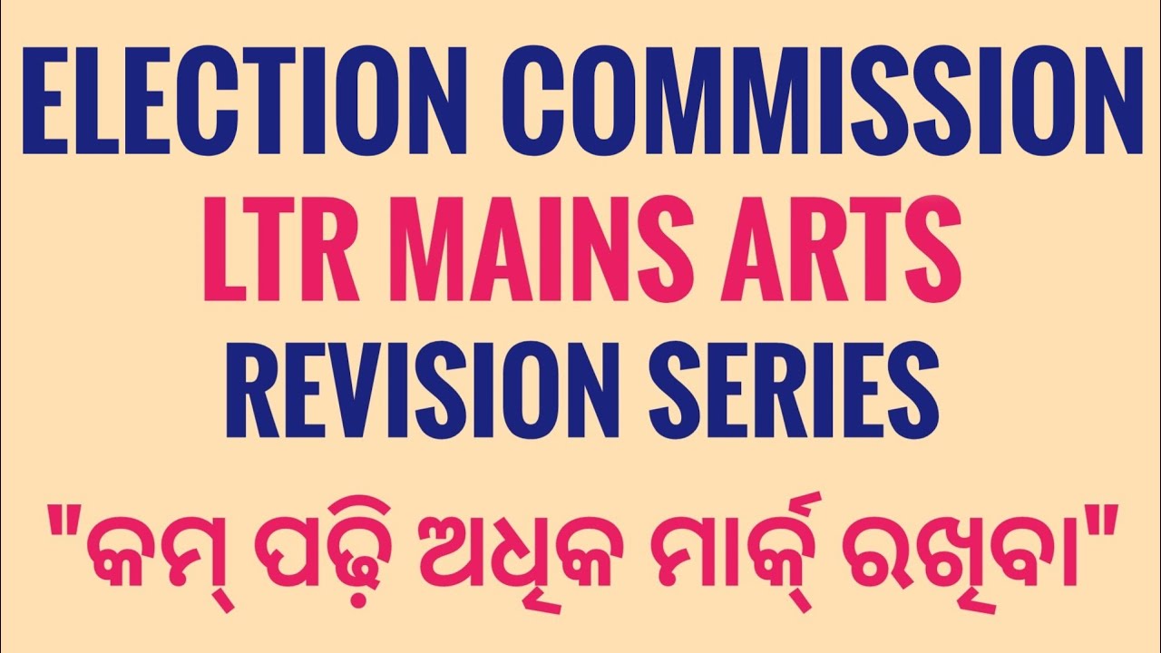 Election Commission MCQ | Most Important Questions for teaching exams..