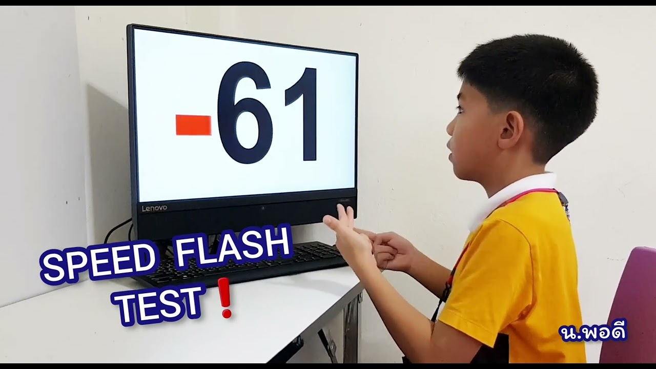 Speed flash! #จินตคณิตครูเดือน #คิดเลขเร็วด้วยมือ #คิดเลขเร็วเชียงใหม่#จินตคณิตครูเดือน