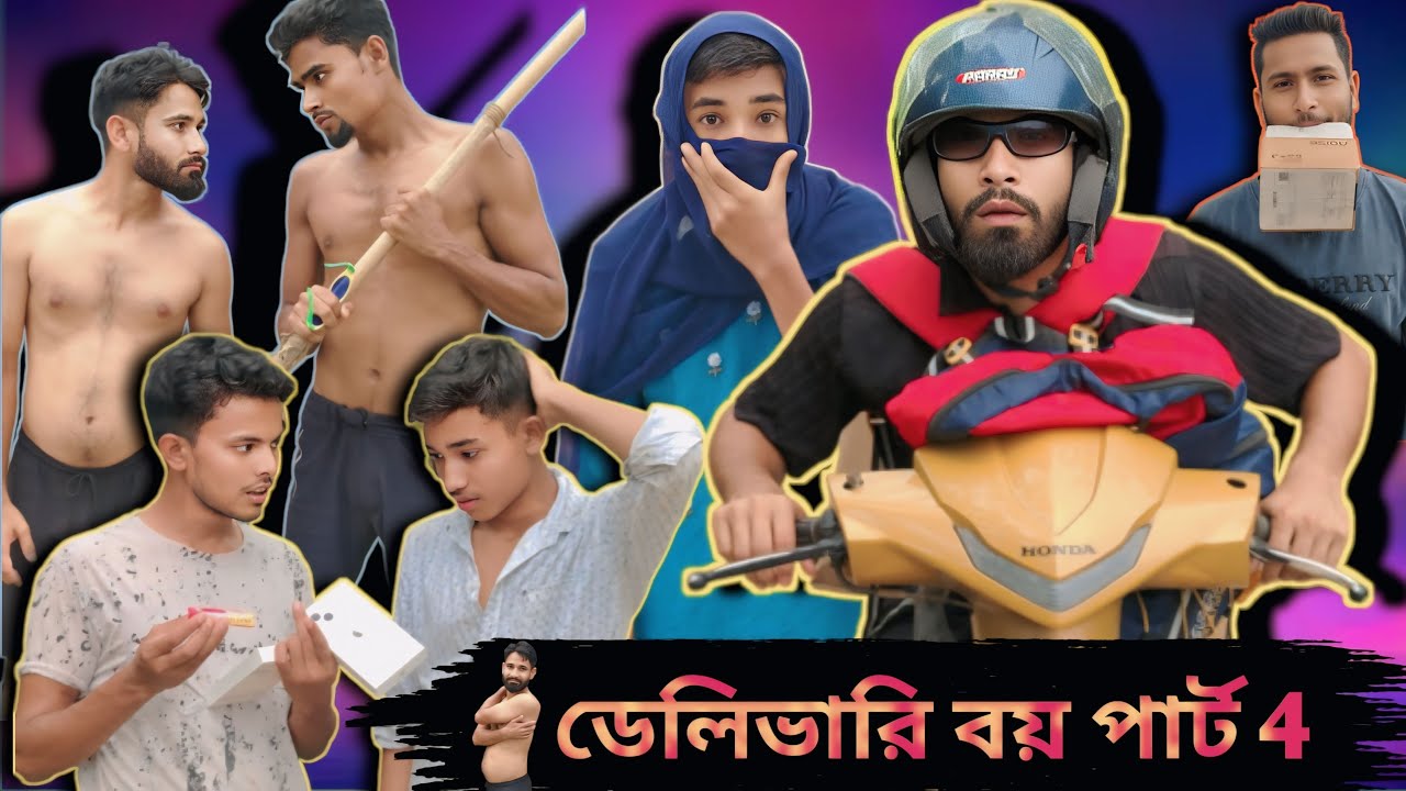 ডেলিভারি বয় পাঠ-4 | sylheti natok | northeast comedians |