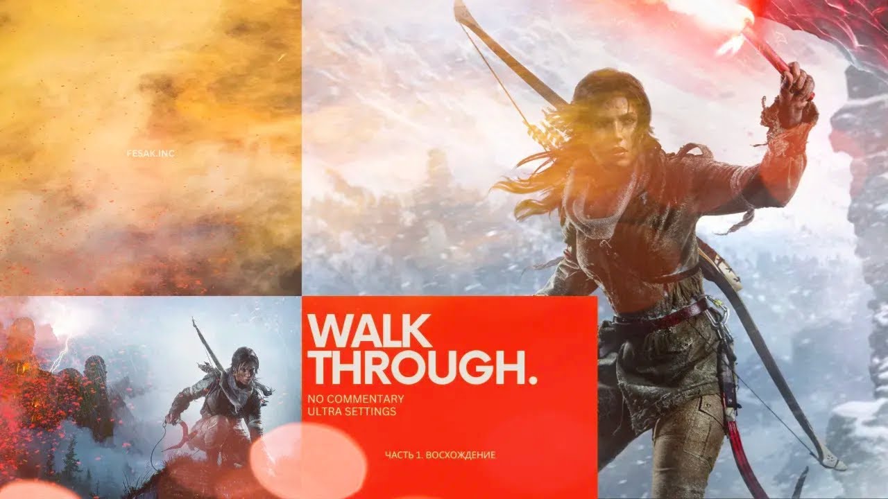 RISE OF THE TOMB RAIDER ЧАСТЬ 1: ВОСХОЖДЕНИЕ. НАЧАЛО • ПОЛНОЕ ПРОХОЖДЕНИЕ • РС