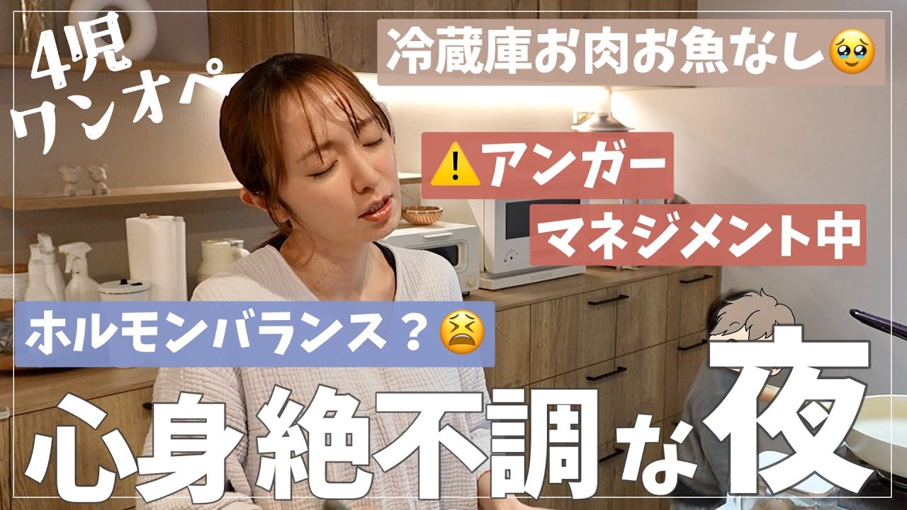 【いつもの夕食】こんな日もある…疲れても晩ご飯は用意しないと🙄【ナイトルーティン】