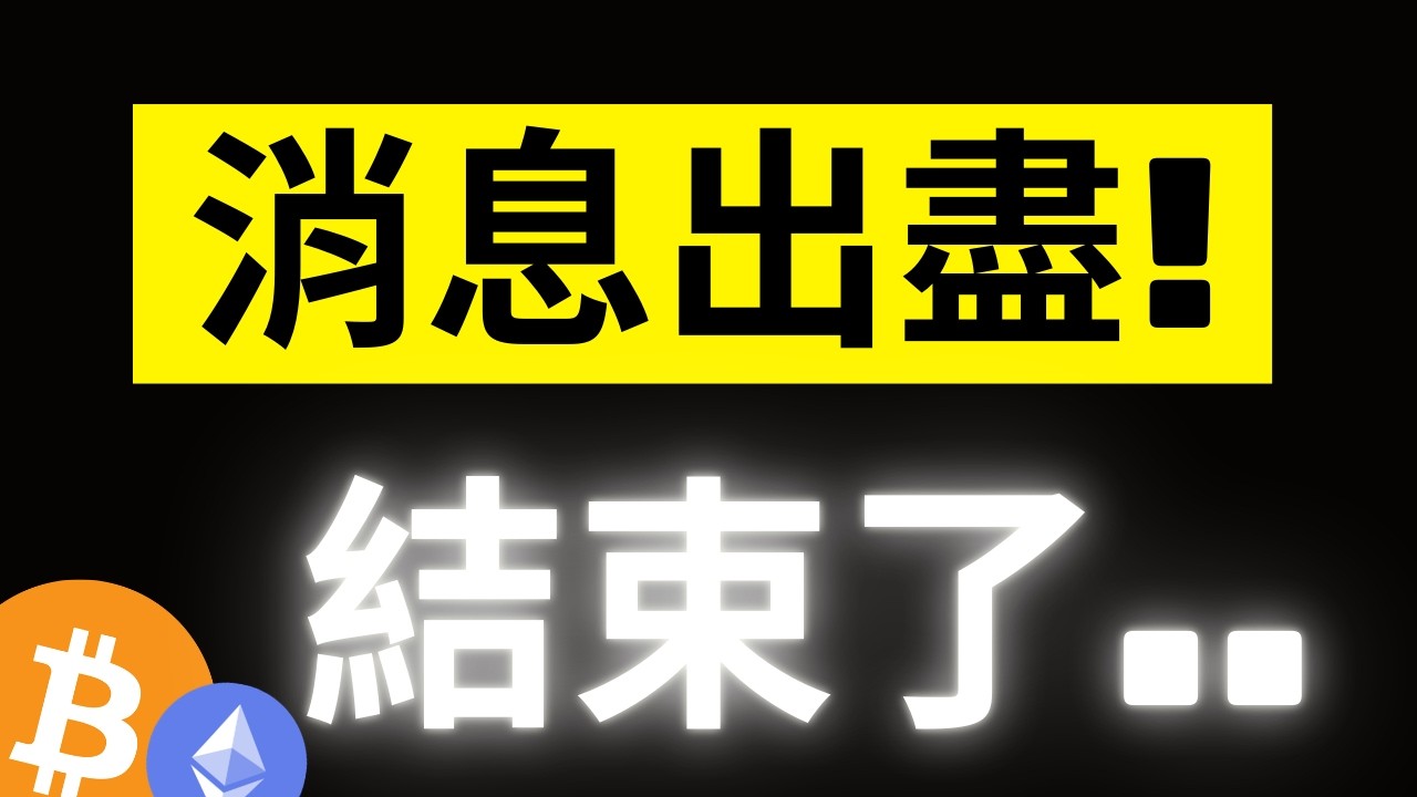 比特幣7萬暴力彈起..這波漲到哪? 美國軟體業IGV反彈! BTC現貨ETF迎來5億美金流入! 山寨呢?大鯨魚還在賣嗎? #BTC #ETH #ADA