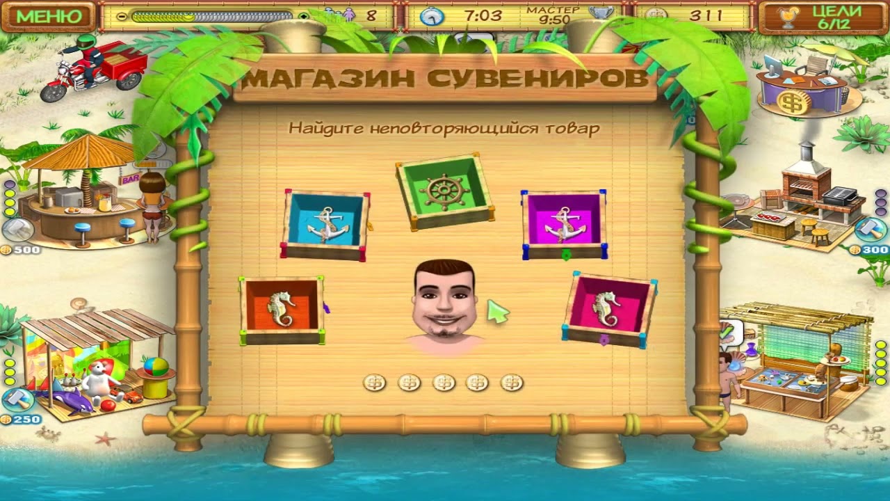 Прохождение Пляжный переполох Часть 2