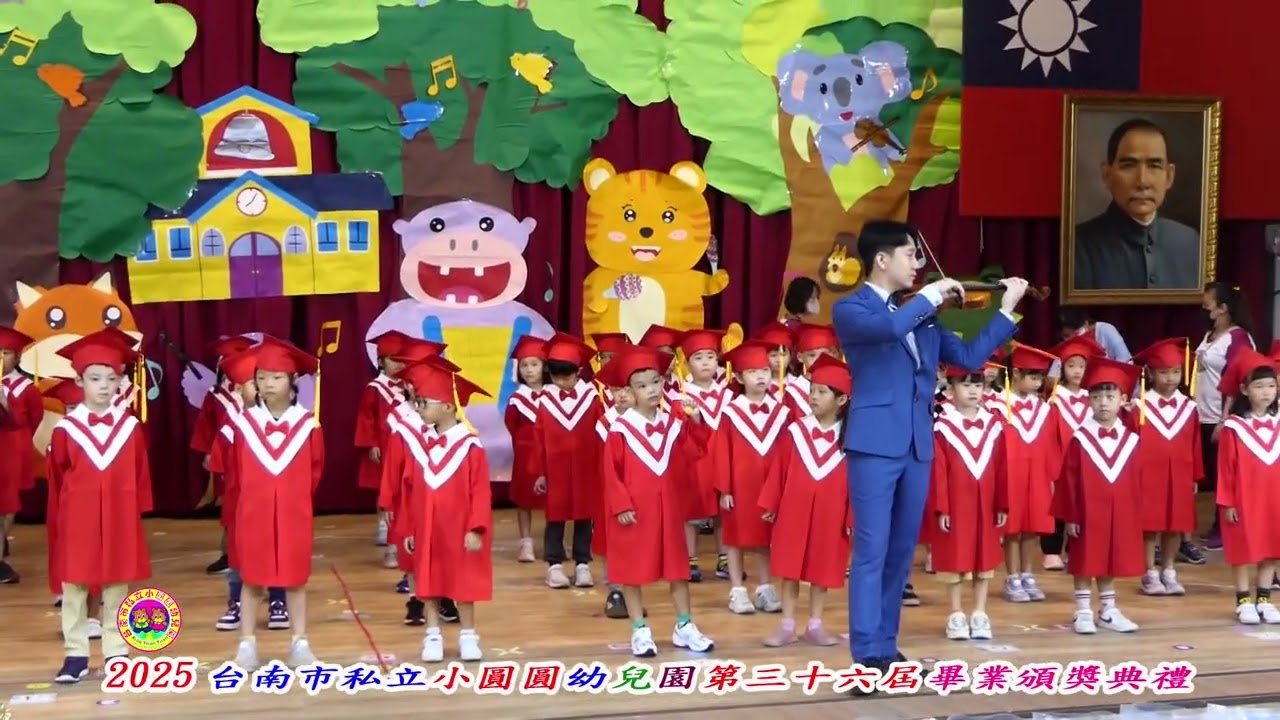 小圓圓幼兒園第三十六屆畢業頒獎典禮(畢業生請進場)