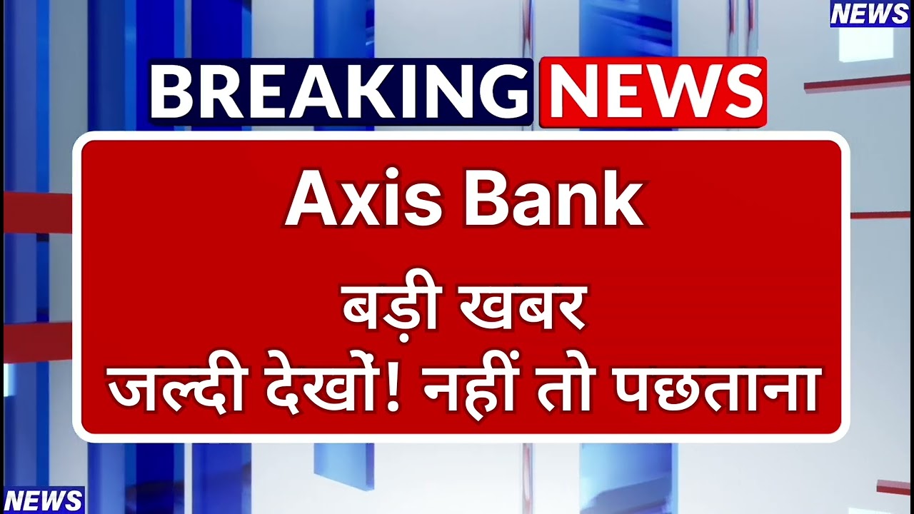 Axis Bank Stock Latest News ⚫ Axis Bank Stock News Today ⚫ Share Market