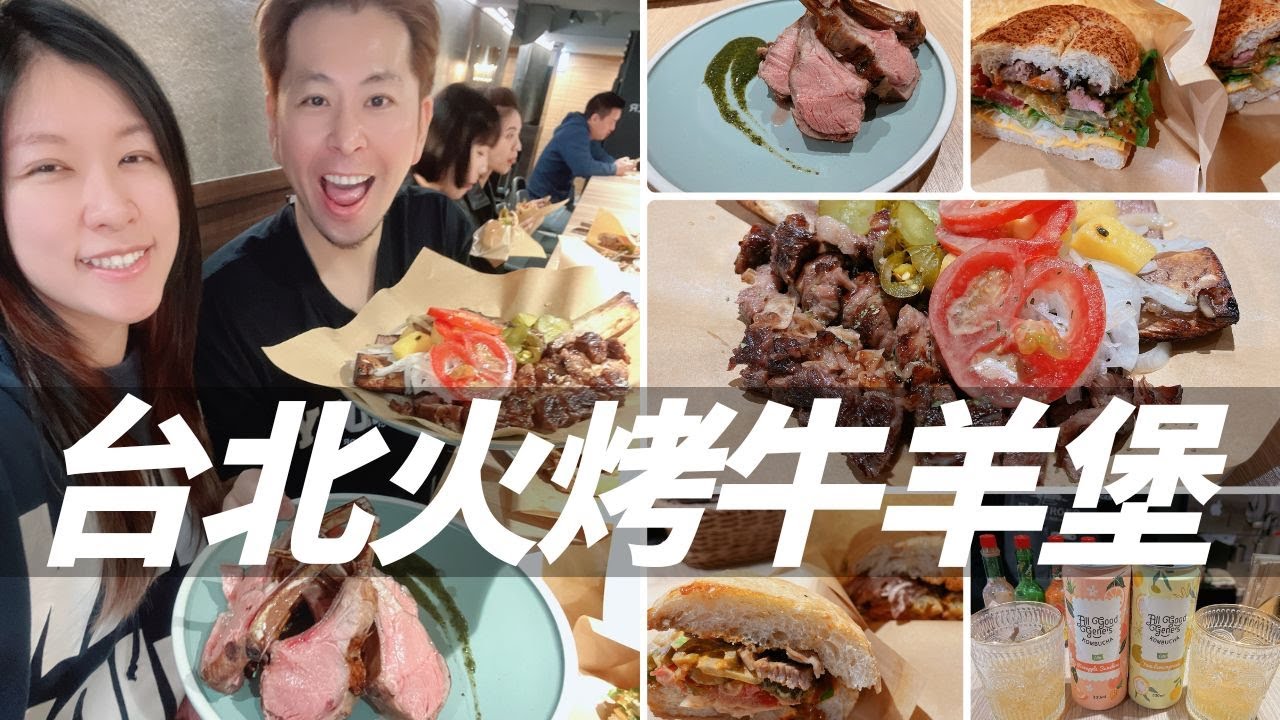 台北這家火烤牛肉堡簡直是得道高僧，量大還便宜超佛心，食量小的千萬別輕易嘗試，但這物價會讓你笑著離開！