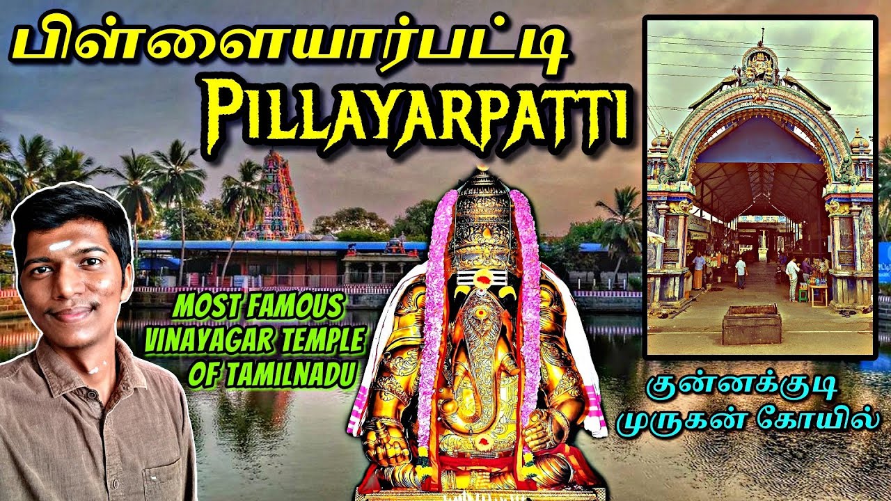 🛕PILLAYARPATTI VINAYAGAR TEMPLE VLOG!!! Kundrakudi முருகன் கோயில் | Naveen Kumar #vinayagarchaturthi