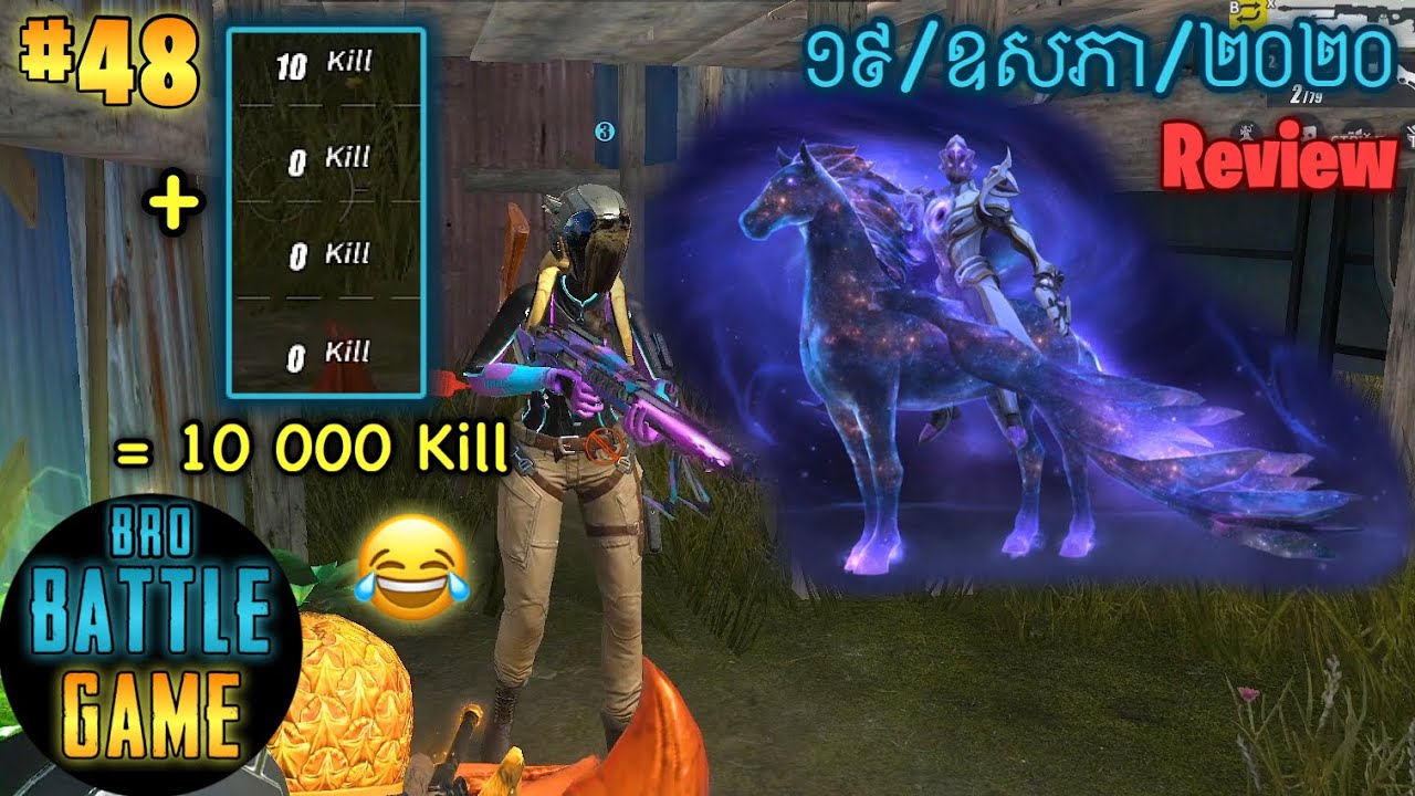 ធីមខ្ញុំមួយមុឺនឃៀល | Epic Game Rules of Survival Khmer - Funny Strategy Battle Online