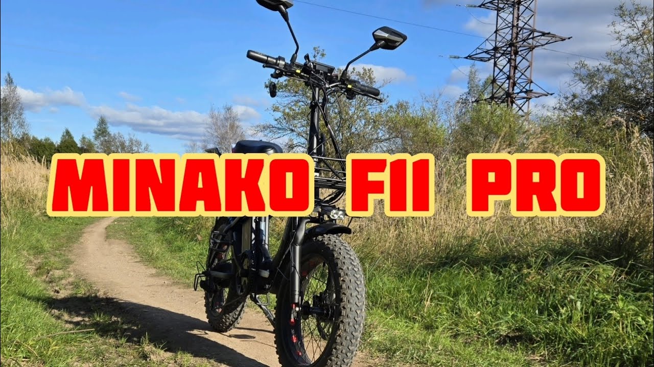 Быстрый обзор и первые впечатления, электровелосипед Minako F11 pro