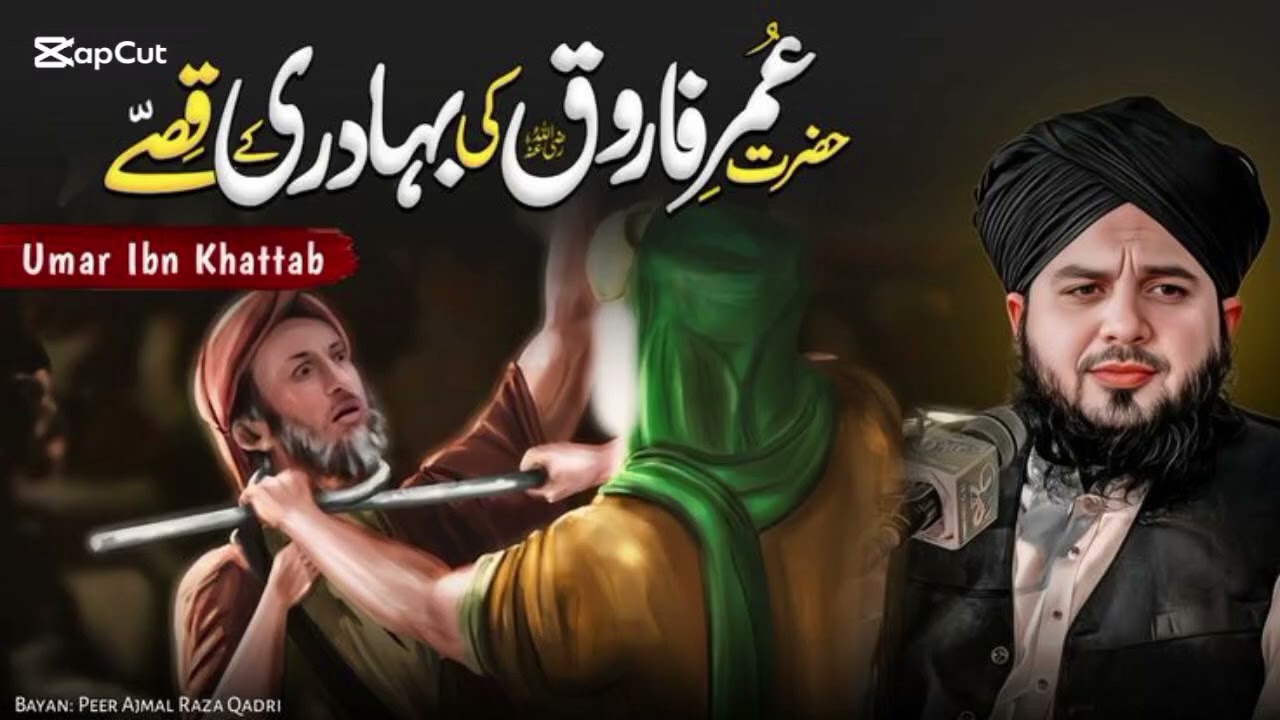 #bayan #Allah #muhammadﷺ 