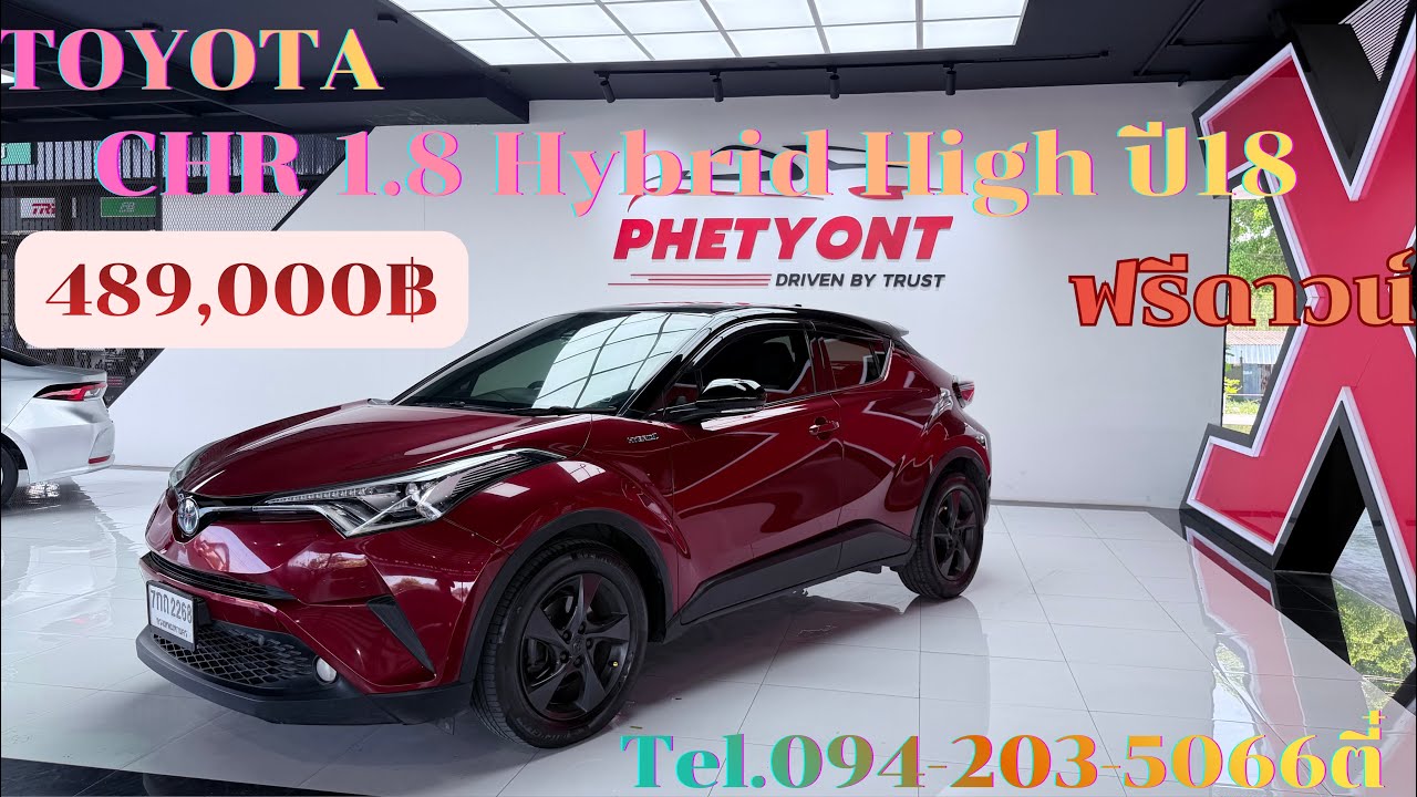 รถ SUV สายประหยัดน้ำมัน ท็อปสุดในตาราง 489,000บาท สนใจโทร094-203-5066ตี๋