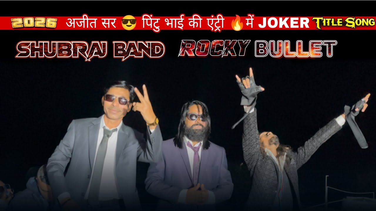 ROCKY BULLET 🔥|| New TITILE SONG 2026 || at-Loy Rocky Star Band || #aadivasigana #dj #music #dance 