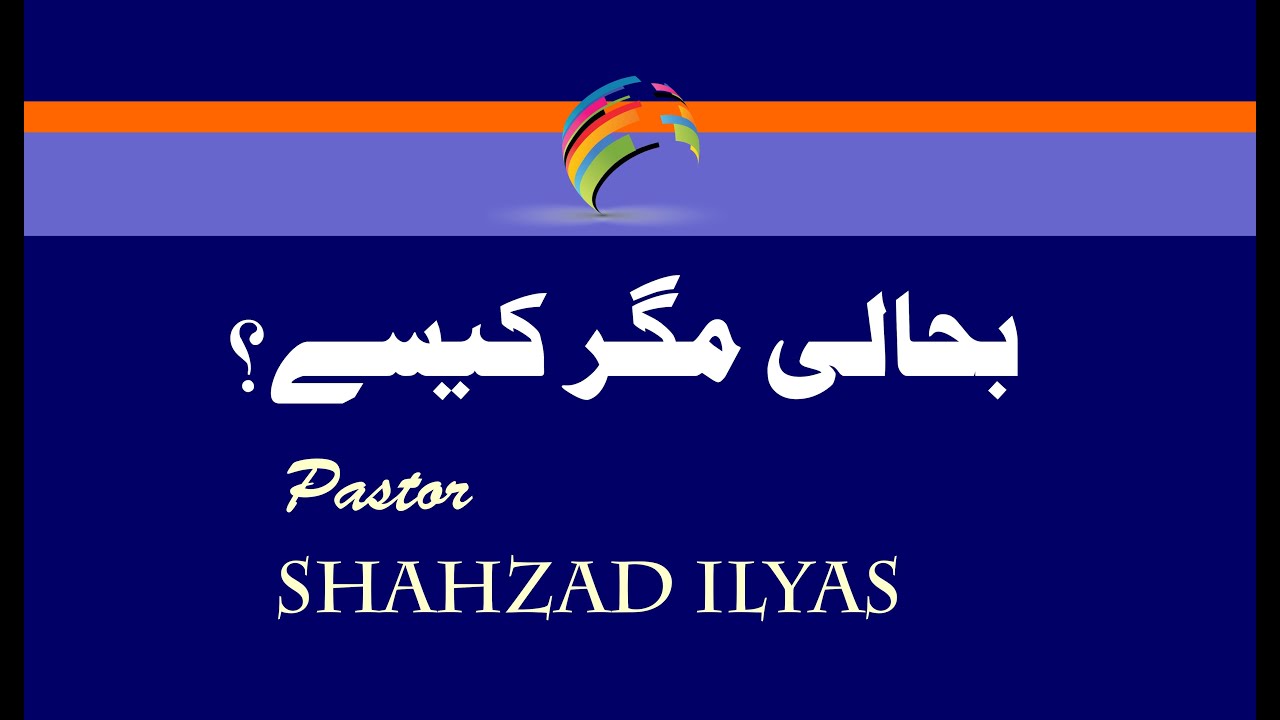Pastor Shahzad ilyas