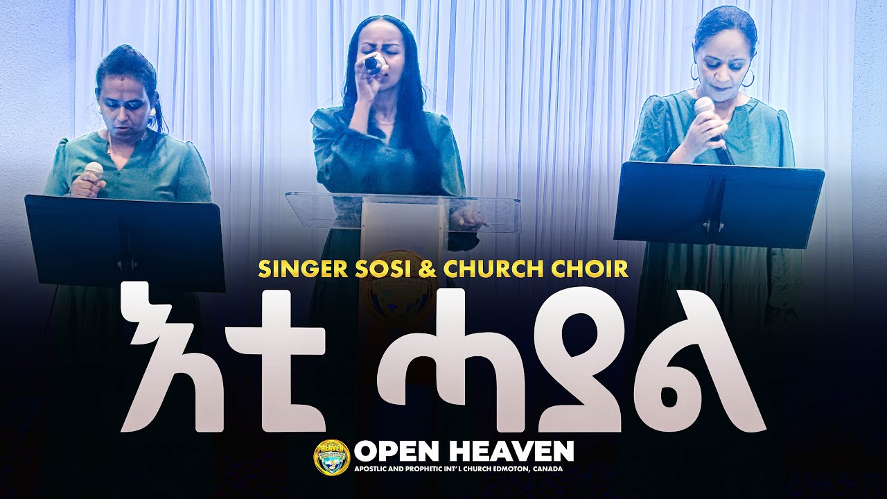 //እቲ ሓያል// Singer Sosi and Church choir 