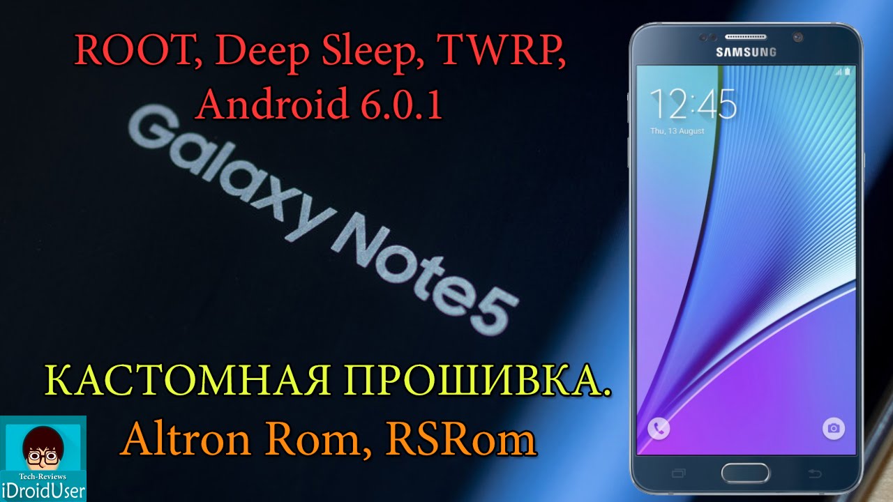 Deep Sleep, ROOT, TWRP и кастомные прошивки Samsung на примере Galaxy Note 5