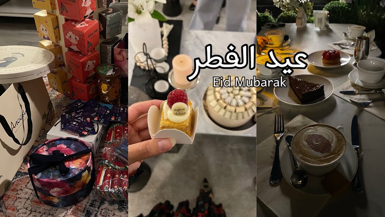 فلوق عيد الفطر 🩷 روتيني ليلة العيد 🌸