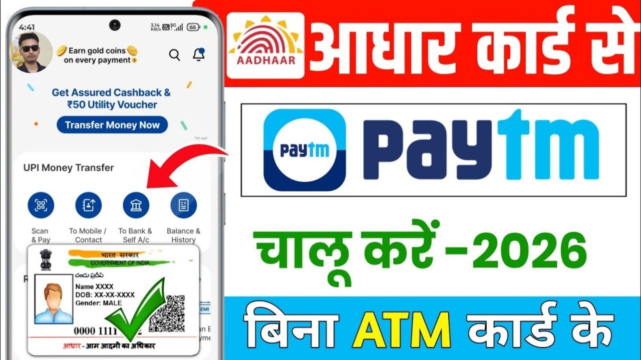 Aadhar Card Se Paytm Ka Account Kaise Banaye 2026 | Paytm Account Kaise Banaye Aadhar Card Se
