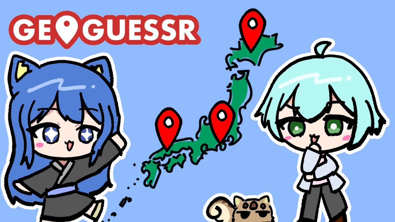 いけ・26主催　#ジオゲッサー　更新された後から激ムズになったと感じてるのは私だけ⁉　#参加型　#初心者歓迎