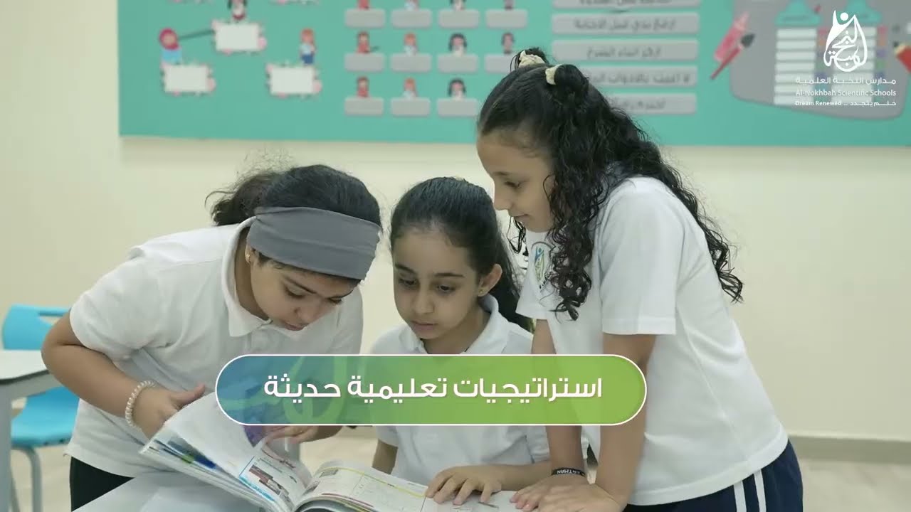 مدارس النخبة العلمية بحله جديدة .. بيئة تعليمية مميزة لصغارنا ومرافق حديثه
