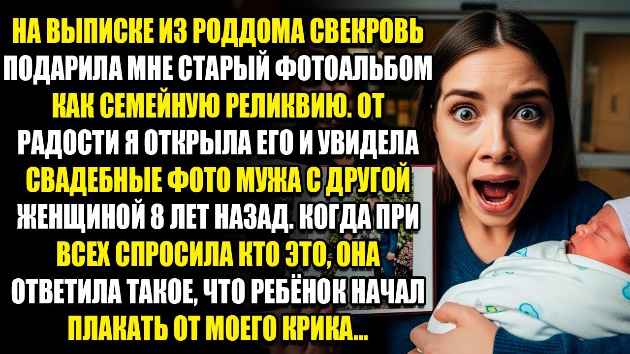 НА ВЫПИСКЕ ИЗ РОДДОМА СВЕКРОВЬ ПОДАРИЛА МНЕ СТАРЫЙ ФОТОАЛЬБОМ КАК СЕМЕЙНУЮ РЕЛИКВИЮ...