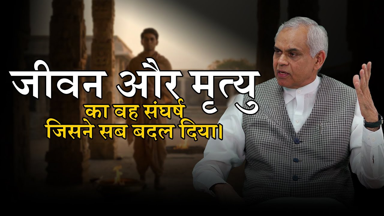 क्या आचार्य देवव्रत जी की मौत के करीब से वापसी एक चमत्कार थी?
