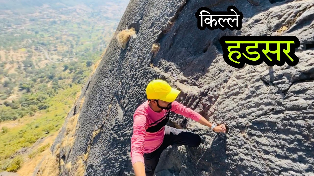 किल्ले हडसर 😳 मृत्यूला चकवा देणारा थरारक ट्रेक 😱 Hadsar Fort #vlog #Hadsar_Killa