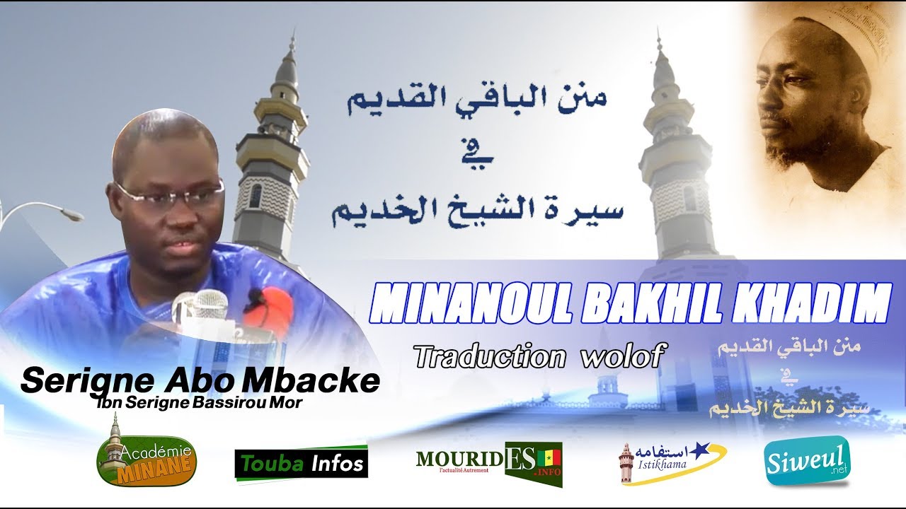 MINANOUL BAKHIL KHADIM  FI SIRATI CHEIKHIL KHADIM PAR  SERIGNE ABO BASSIROU MBACKE MOR 01
