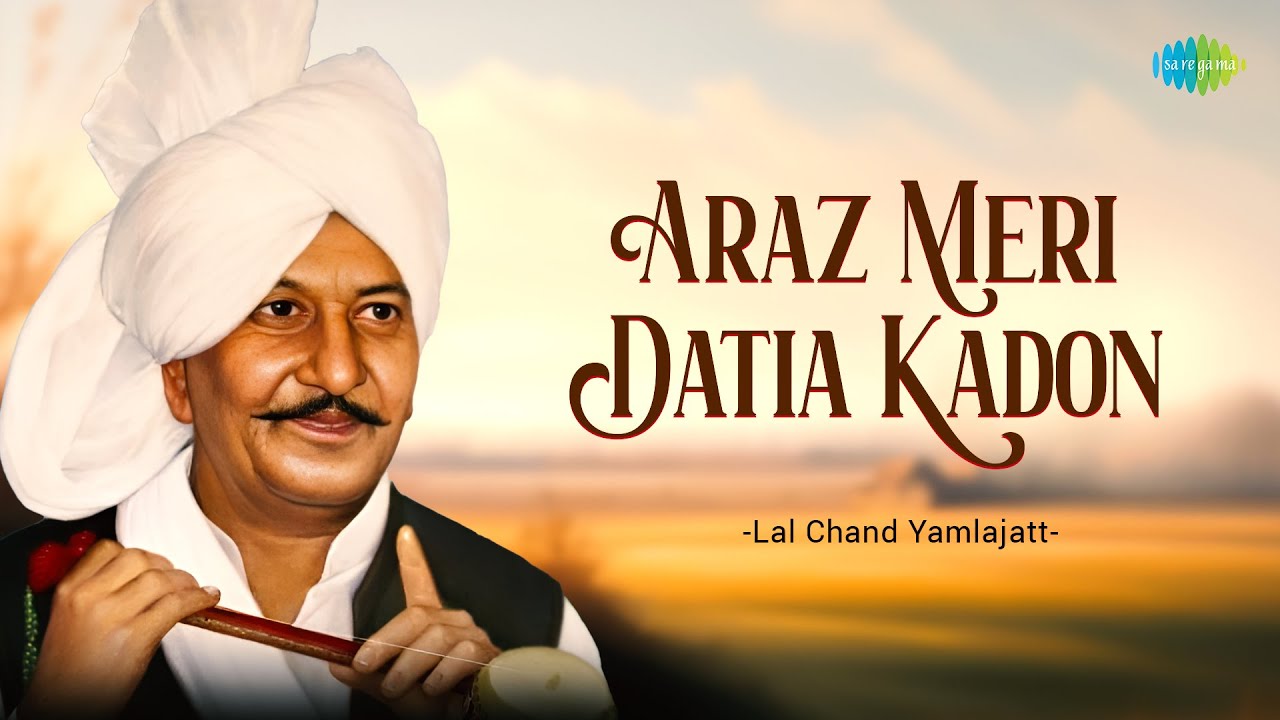 Araz Meri Datia Kadon | Lal Chand Yamla Jatt | Old Punjabi Songs | Panjabi Gaane