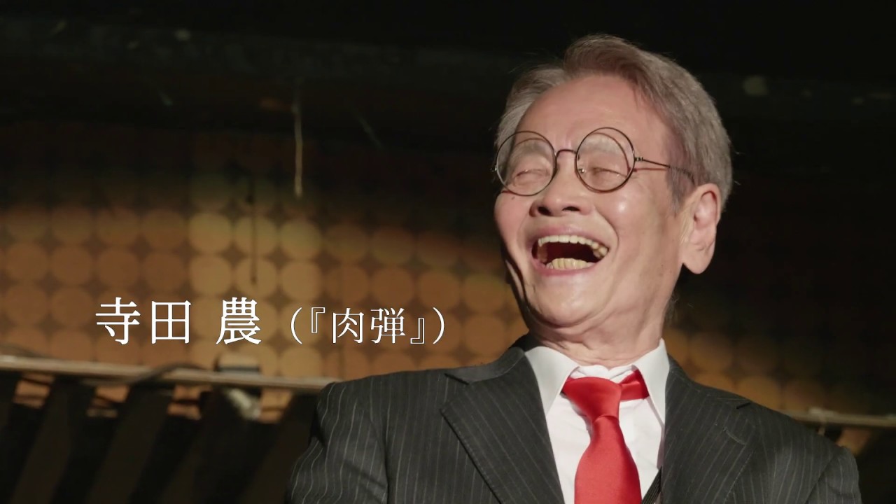 映画『ニッポニアニッポン　フクシマ狂詩曲（ラプソディ）』予告編