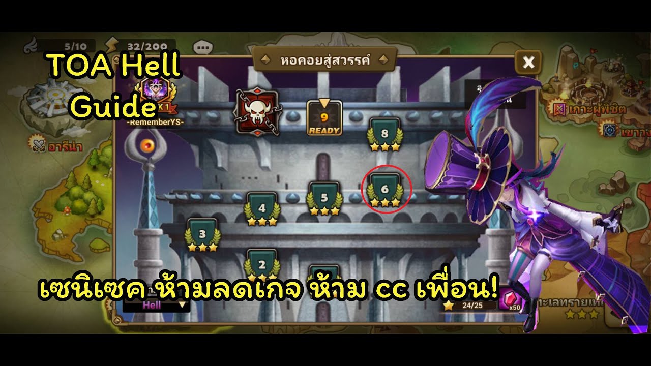 [Summoners War] TOA Hell Jul 2023 F6