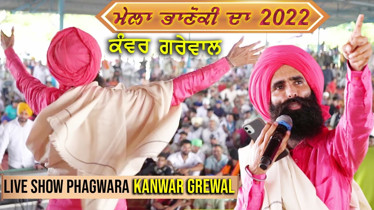 Kanwar Grewal Best Live Show at Phagwara 2022 Village Bhanoki  ( PUNJAB )