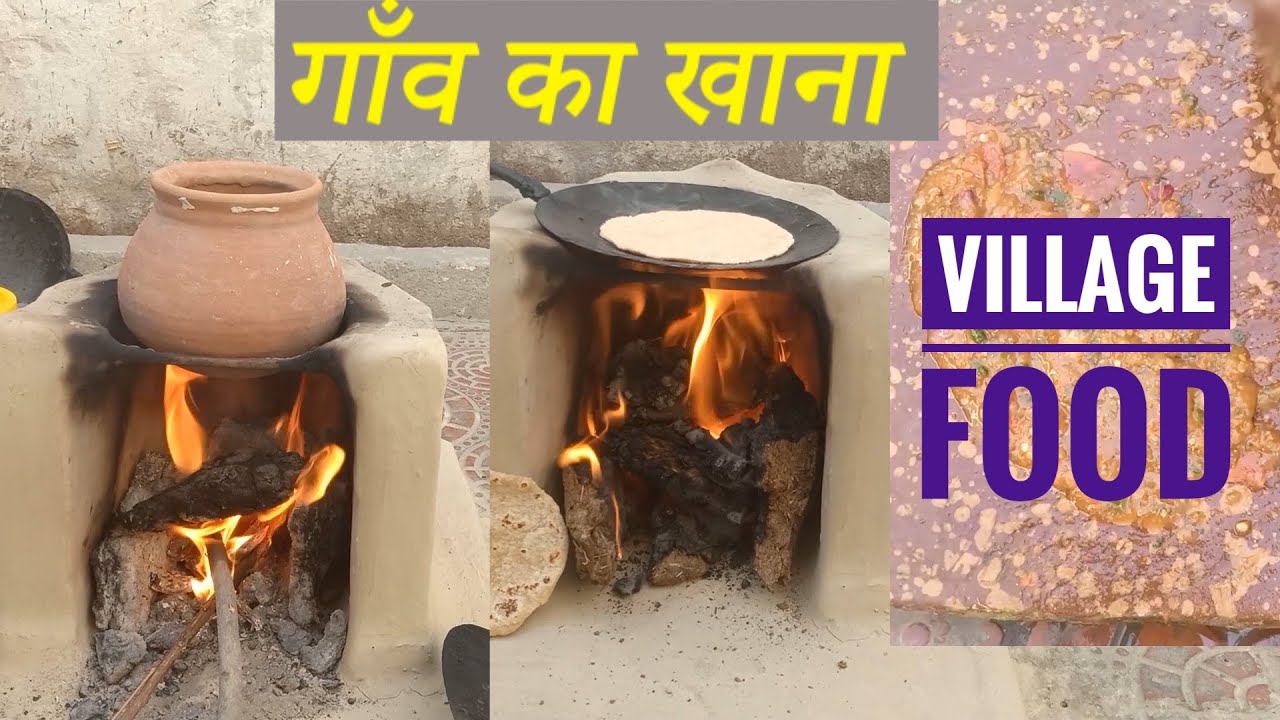 गाँव का खाना | Village Foods | Village recipes | Village life | #TIFFINTALES