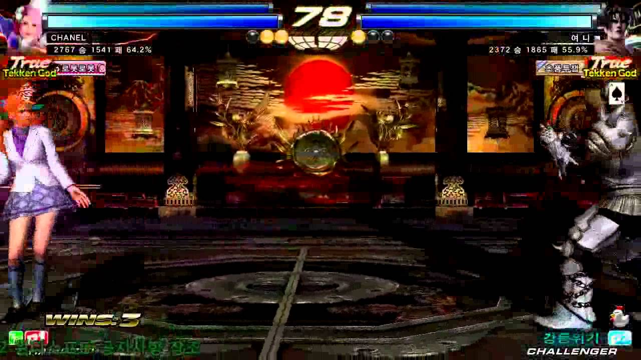 TEKKEN TAG2 UL 10/10 CHANEL VS YEONI (TRUE TEKKEN GOD MATCH)