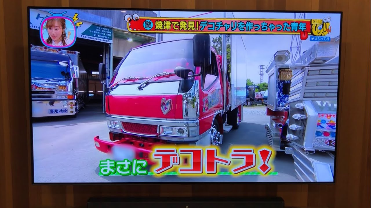 デコチャリ少年！デコトラ乗りへ！仕事も…