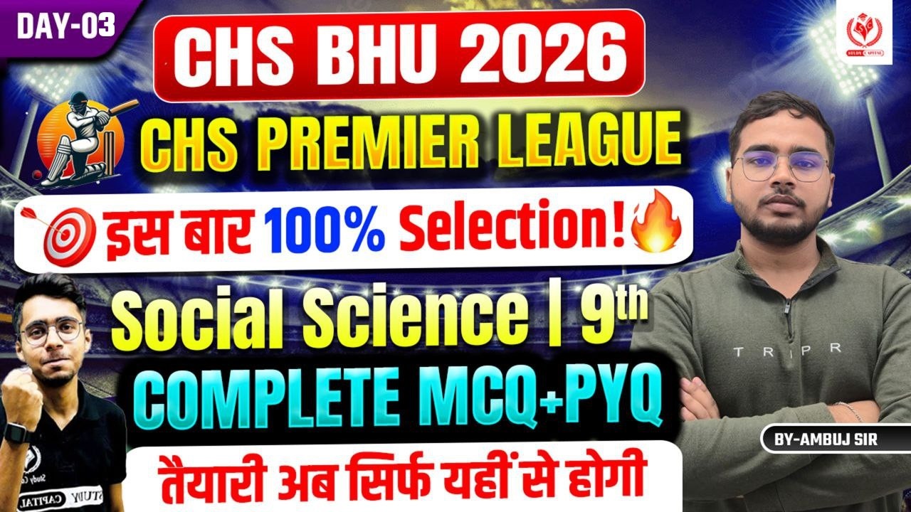 CHS BHU 2026 | CHS PREMIER LEAGUE DAY 3 | Class 9 SOCIAL SCIENCE | PYQs + Expected MCQs | AMBUJ SIR