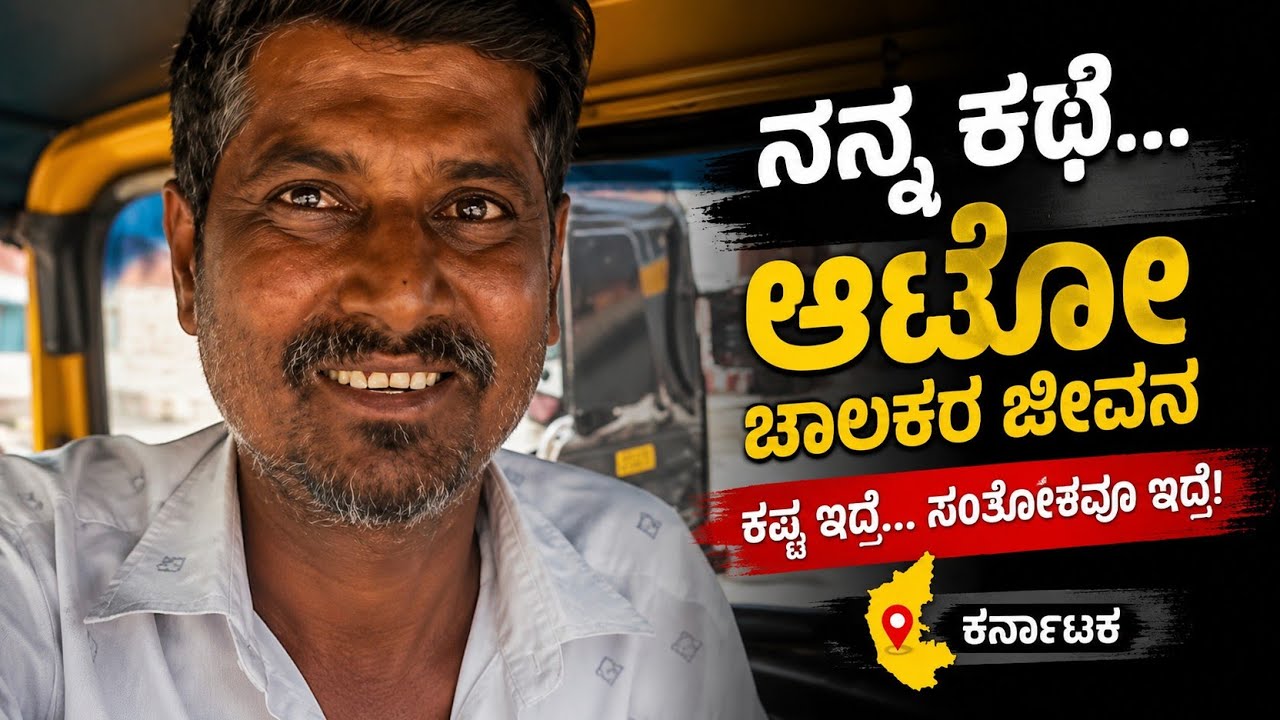 The Secret World of Auto Rickshaw Vloggers