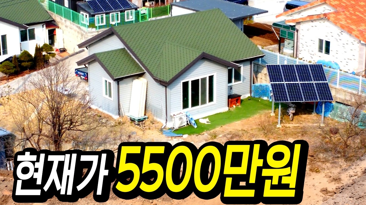 대지102평, 집26평 몽땅 이가격!