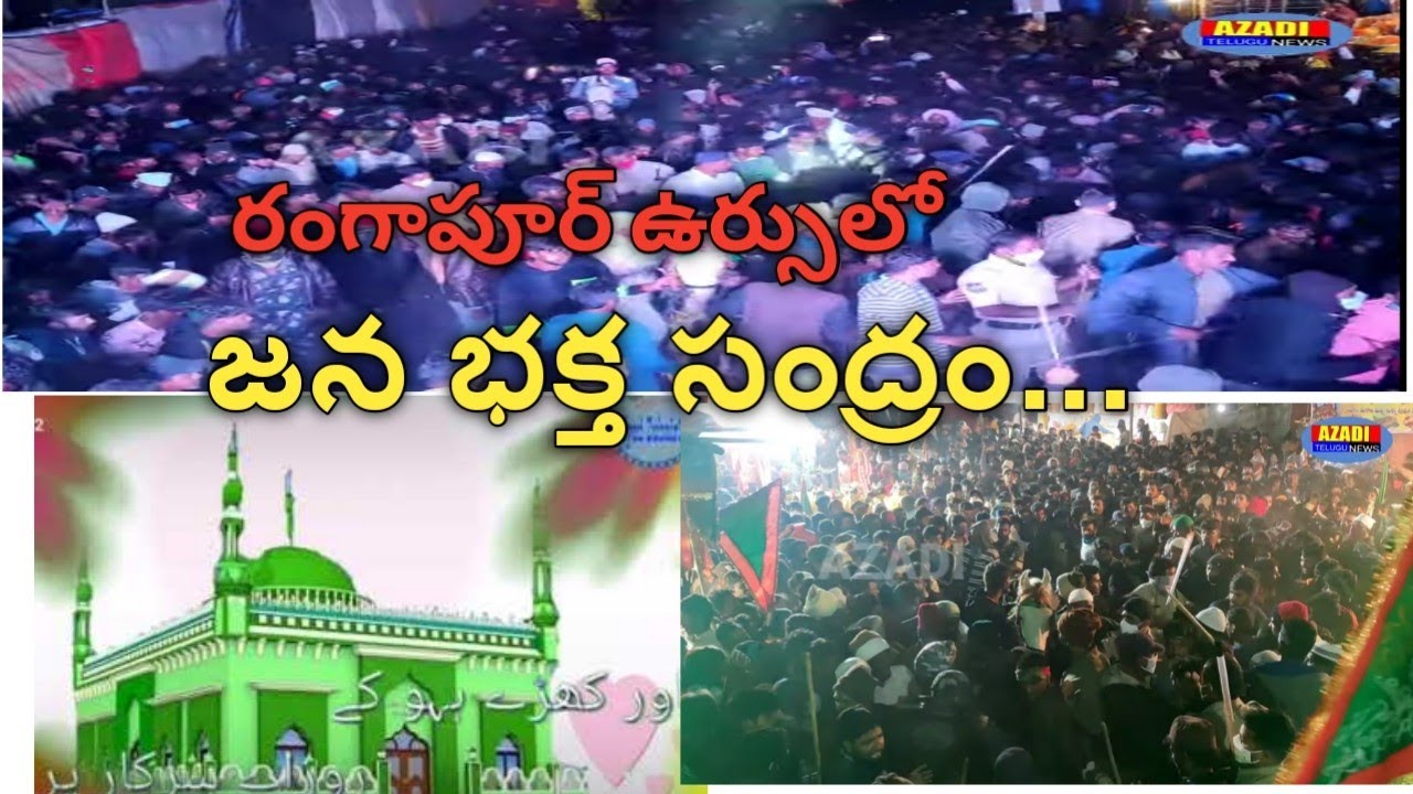 #hazrath niranjan shah wali// అమ్రాబాద్ నుండి రంగపురం గుఱ్ఱం పైన బయలుదేరే అద్భుతమైన ఘట్టం.