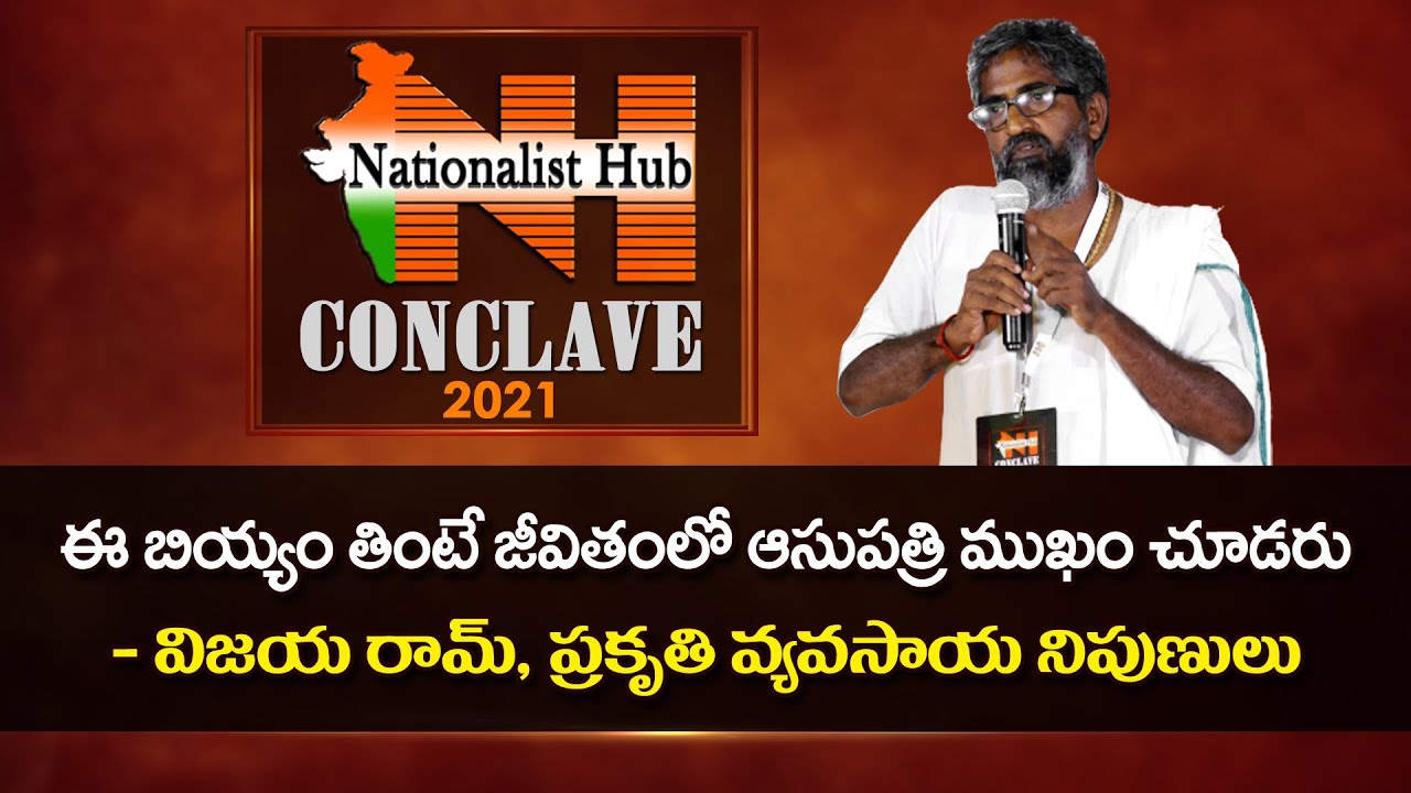 Natural Farming Expert Vijay Ram Speech At Nationalist Hub Conclave 2021 | Nationalist Hub