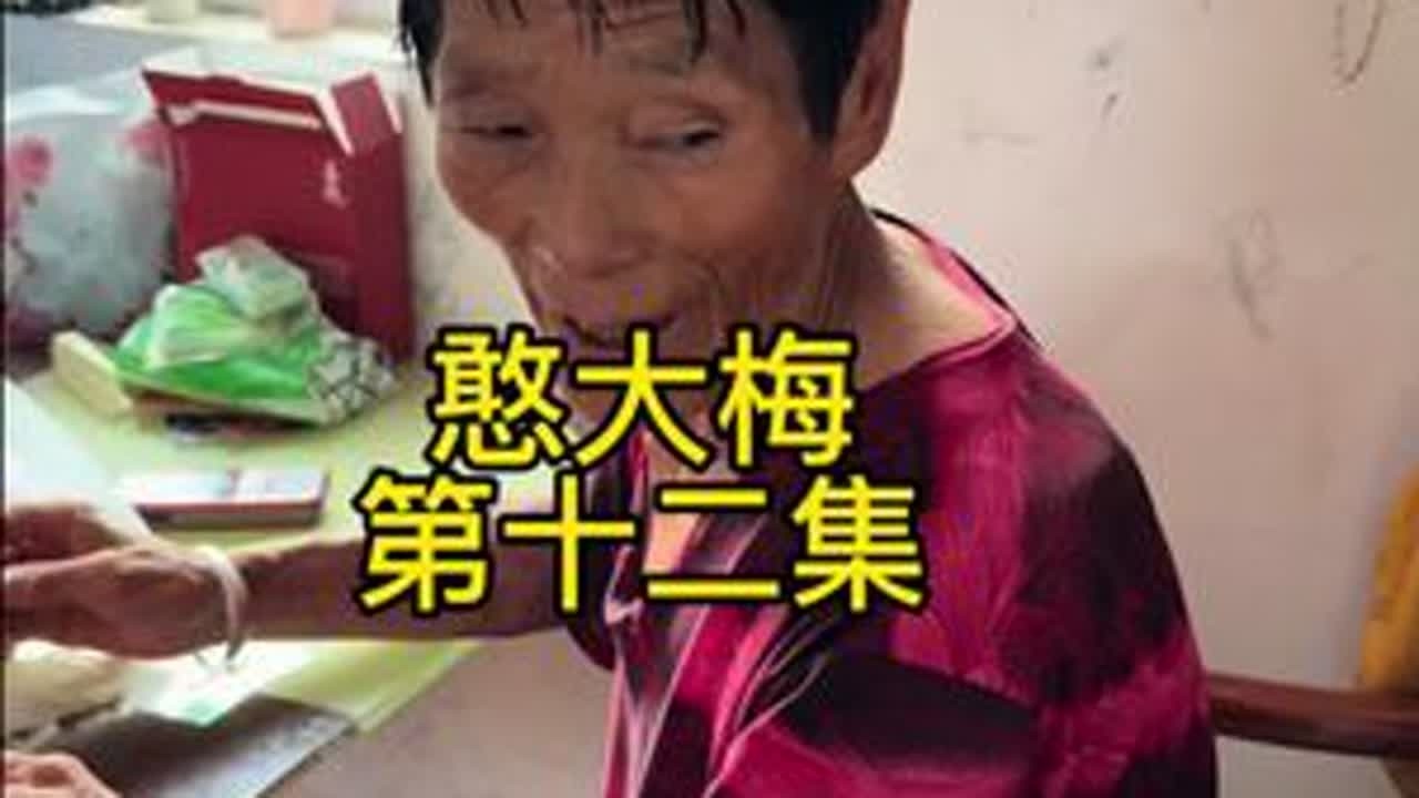 #创作人计划 #短剧#段子#剧情#农村方言剧情演绎