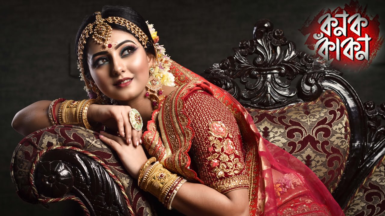 Kanak Kakon || Kanak's Wedding Makeup || Colors Bangla || Bengali Bride ||  Shrabani Bhunia Serial